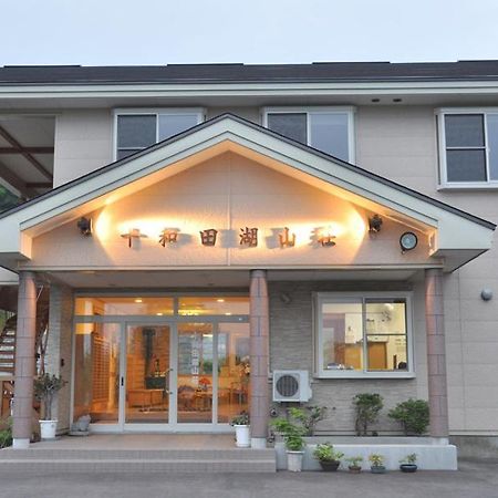 Towadako Sanso Hotel Kazuno Eksteriør billede
